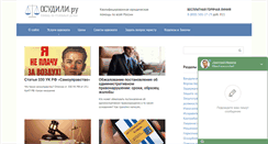 Desktop Screenshot of osudili.ru